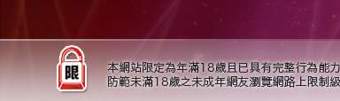 a383影音城本網站限定年滿18歲方可瀏覽